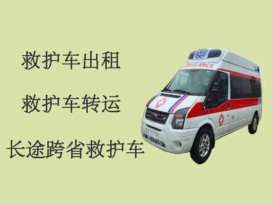 黄山长途救护车-120救护车出租